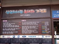 삼일차사랑