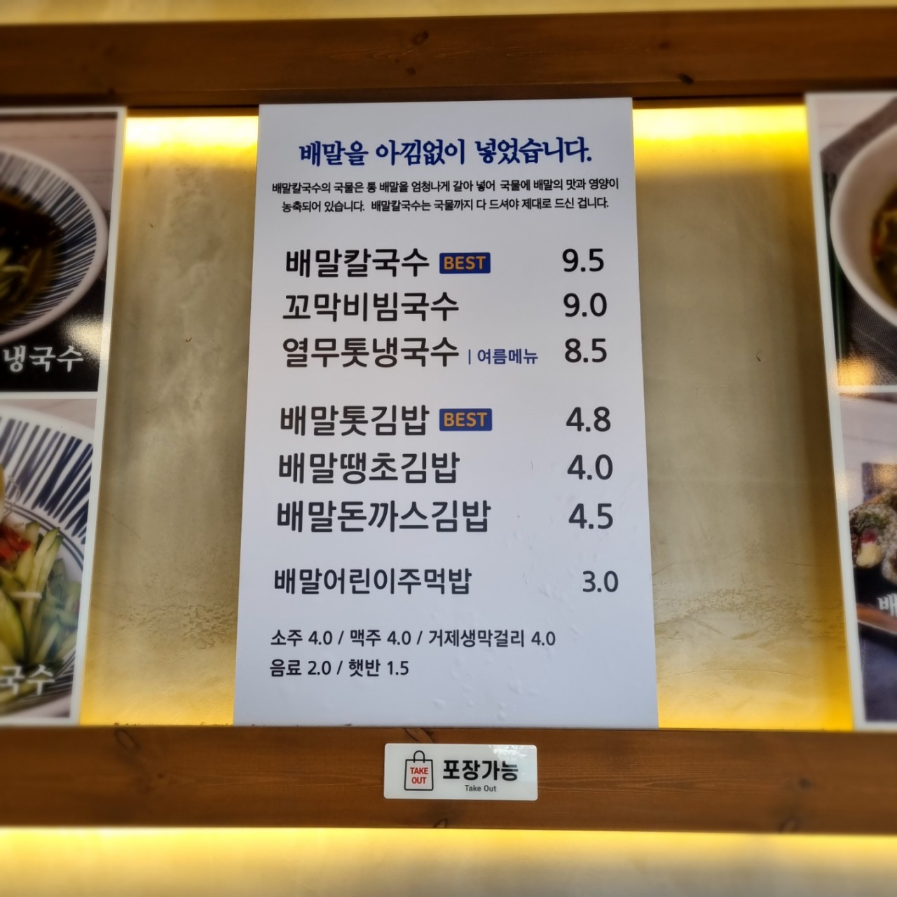 하나칼국수김밥 이미지