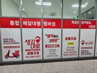 생각대로 갈매지사