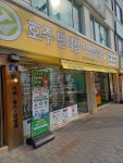 호주면세점