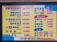 일품갈매기