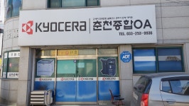 춘천종합OA