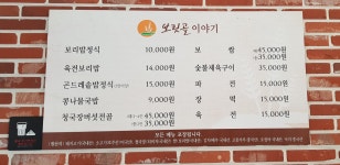 보릿골