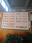 아빠손칼국수