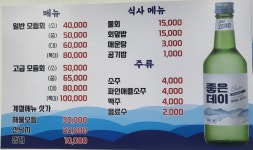 회먹는날