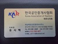 부승부동산공인중개사사무소