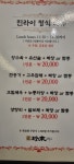 진라이 평촌점