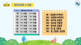 고산 국가대표 부부 정진태권도