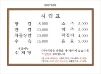 덕이식당