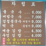 악양국시방