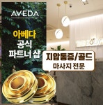 더바디스마사지