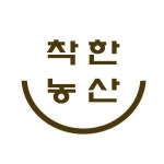 착한농산