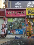 아름다운안경원&렌즈나라