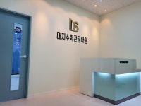 대치에스플러스학원