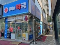 하늘약국