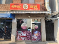 바니치킨