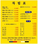 천지흑염소가든