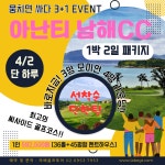 라베골프투어