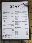 지스시
