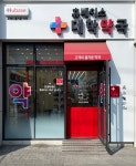 휴베이스 대학약국