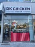 DK 동키치킨 창원북면점