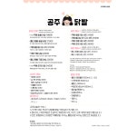 공주닭발 신림점