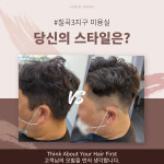 헤어하리