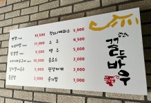 꼴두바우 강대점