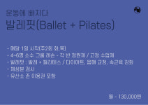 운동에빠지다 PT&필라테스