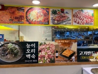 국대오리