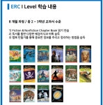 이알씨독서클럽영어교습소