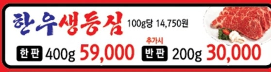 대박이네 정육식당
