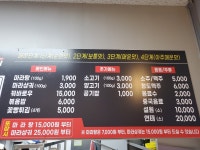 신마라부마라탕 아산탕정점