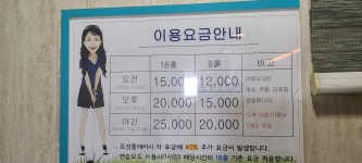 야탑스크린 퍼니골프존