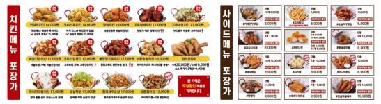 전설의치킨 수유사거리점