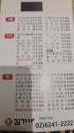 김가네 대림삼거리점