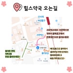 신사힐스약국