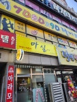 마실래요