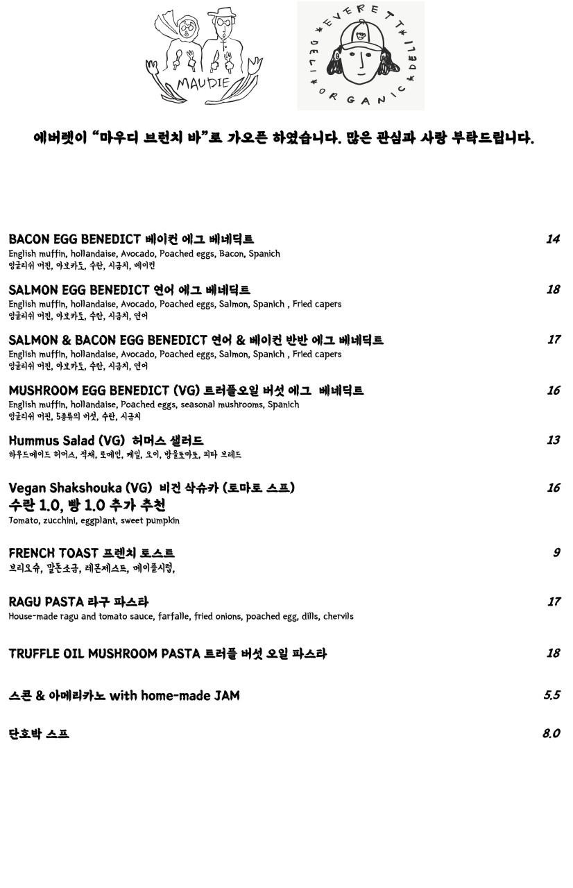 마우디브런치바 이미지