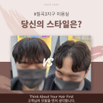 헤어하리