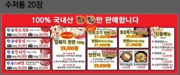 대박이네 정육식당