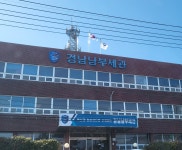 경남남부세관