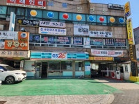 동해횟집