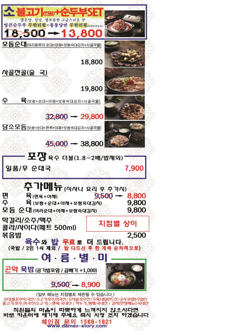 좋은날순대국 이미지