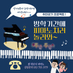 필하모닉피아노