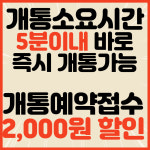 인천남동선불폰 선불유심개통점
