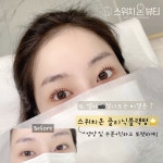 체인지 스킨앤왁싱 부산서면점