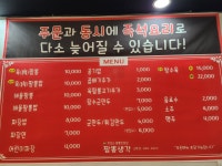 짬뽕생각 금왕점