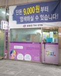 구피샵 하남홈플점
