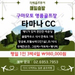 라베골프투어